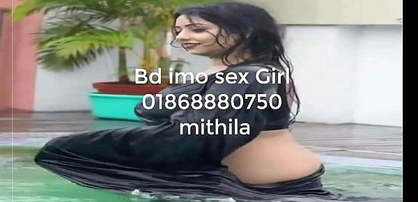  Bangladesh imo sex Girl 01868880750 mithila bd